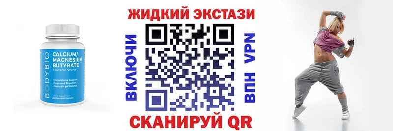 БУТИРАТ оксибутират  Кстово 