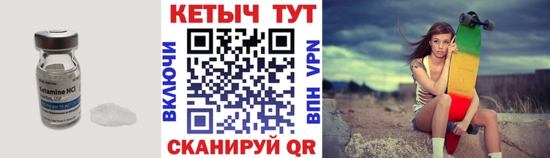 Кетамин VHQ Кстово