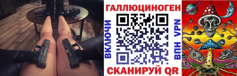 Галлюциногенные грибы ЛСД  Кстово 